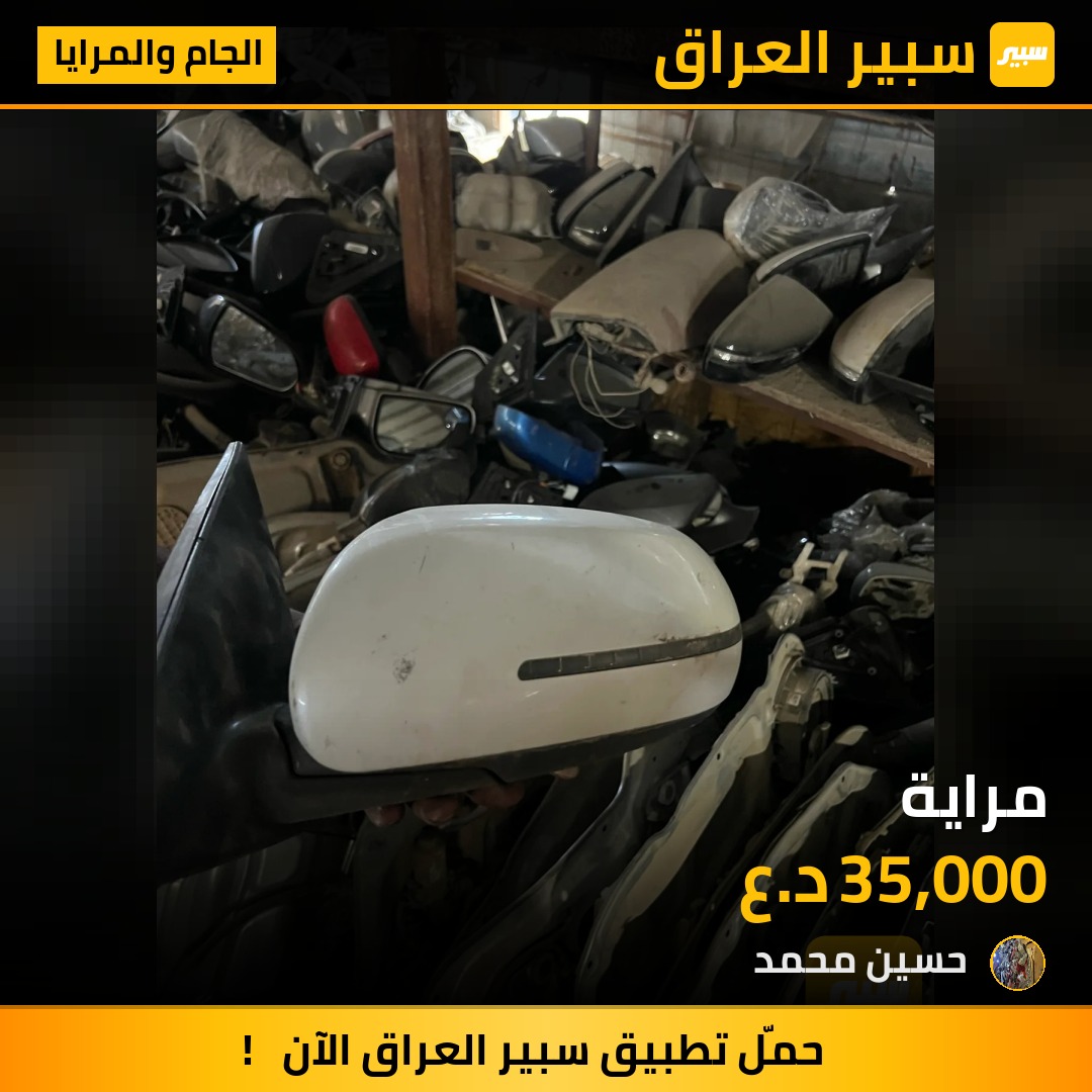 مراية | سبير