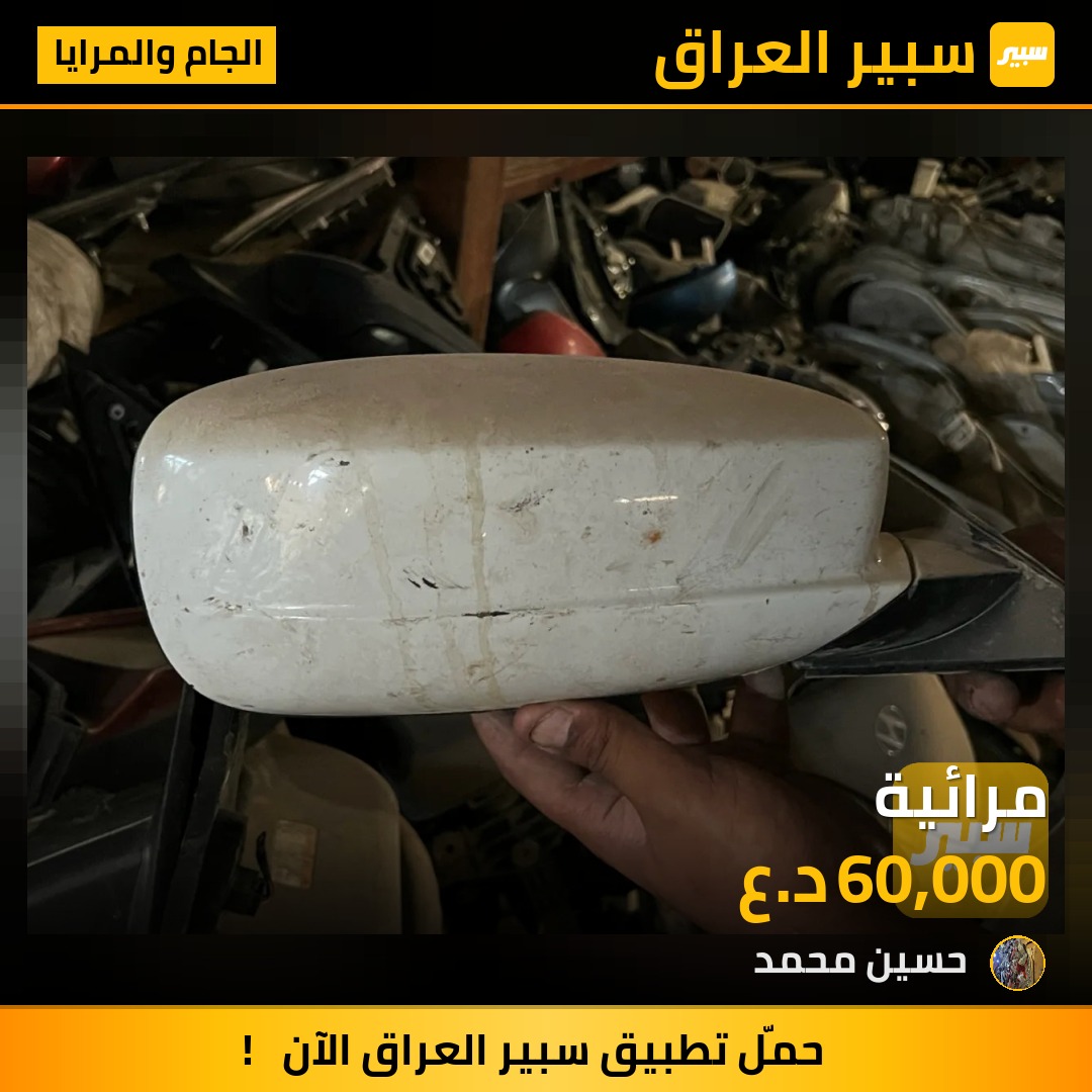 مرائية | سبير