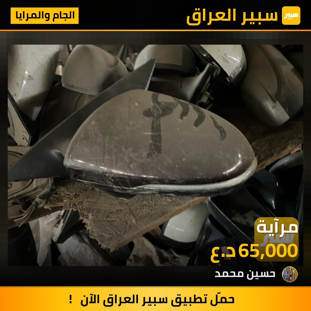 مرآية | سبير