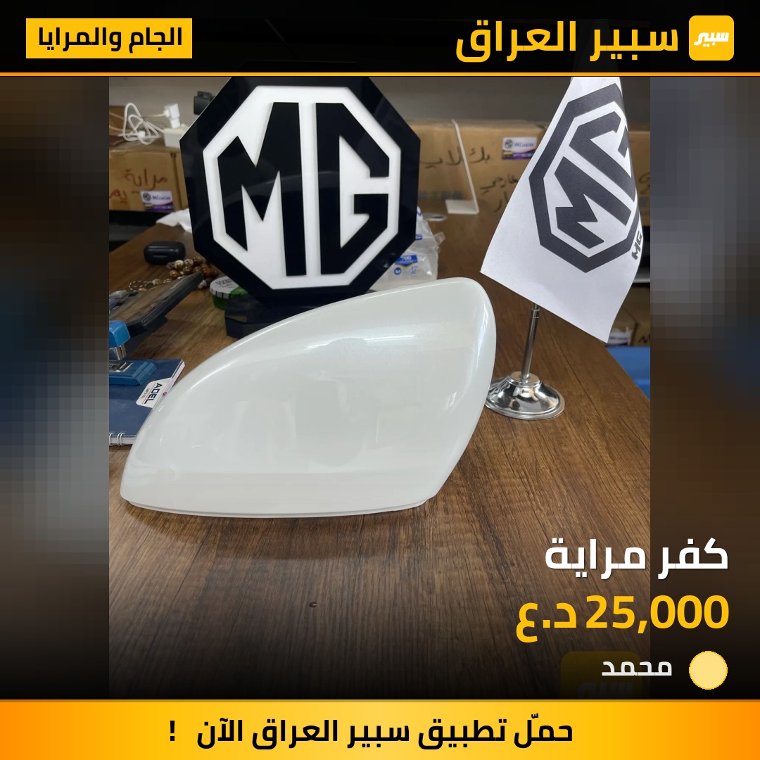 كفر مراية | سبير