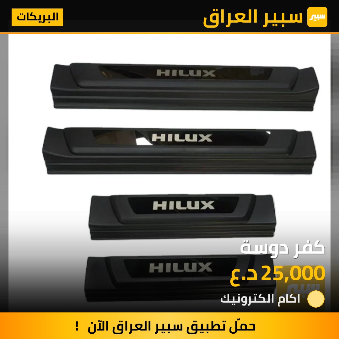كفر دوسة | سبير