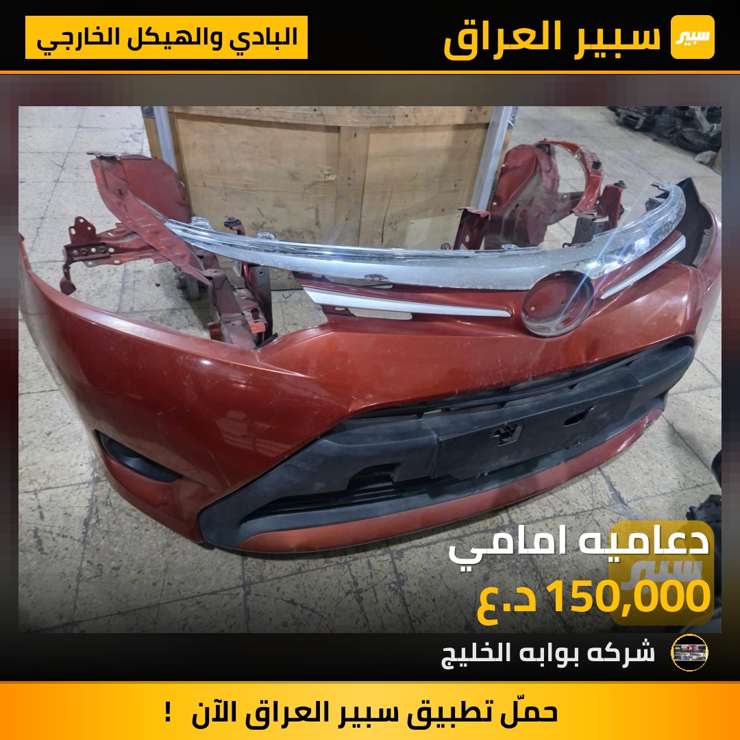 دعاميه امامي | سبير