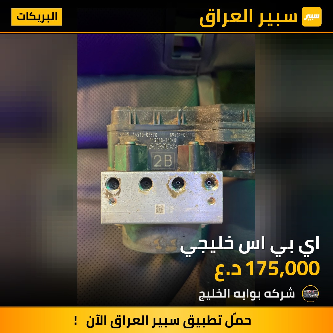 اي بي اس خليجي | سبير