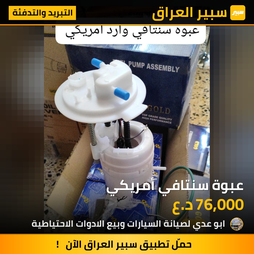 عبوة سنتافي أمريكي | سبير