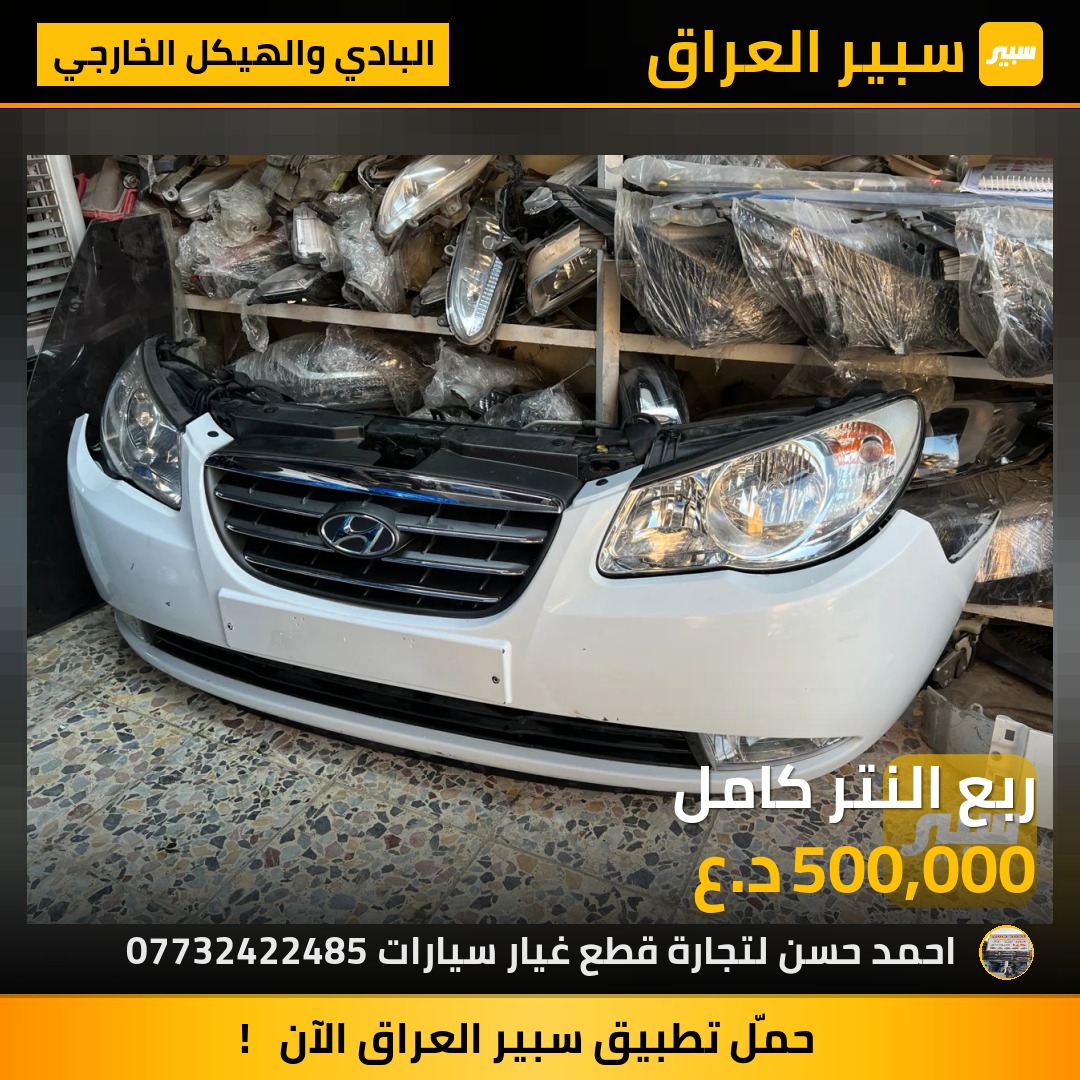 ربع النتر كامل | سبير