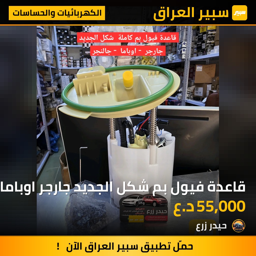 قاعدة فيول بم شكل الجديد جارجر اوباما جالنجر | سبير