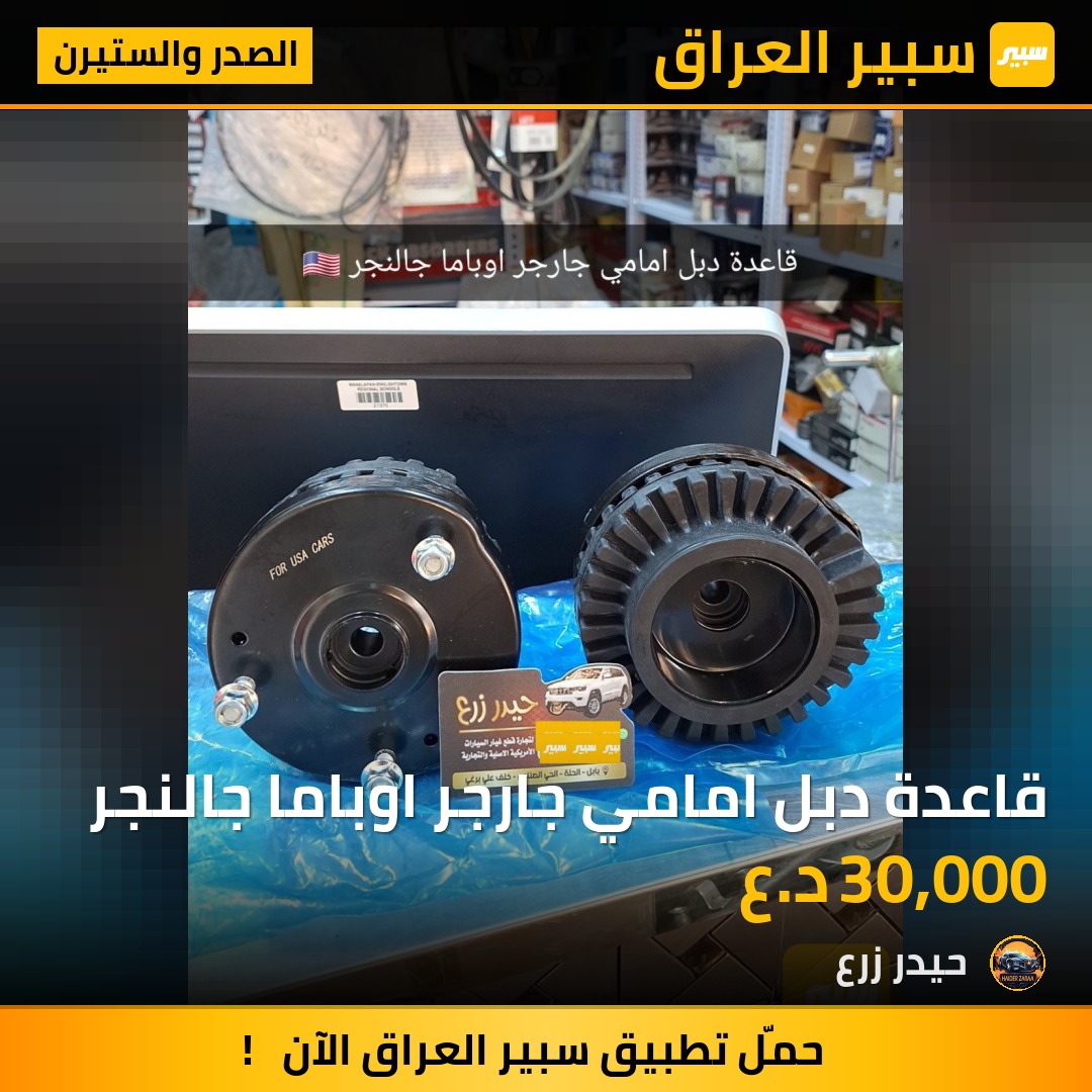 قاعدة دبل امامي جارجر اوباما جالنجر | سبير