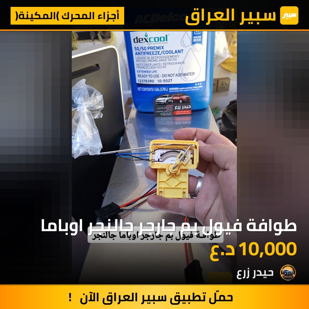 طوافة فيول بم جارجر جالنجر اوباما | سبير