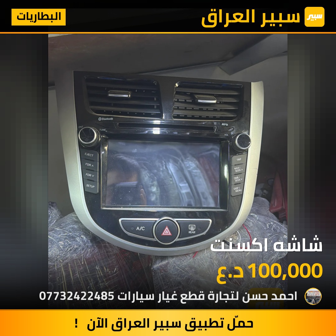 شاشه اكسنت | سبير