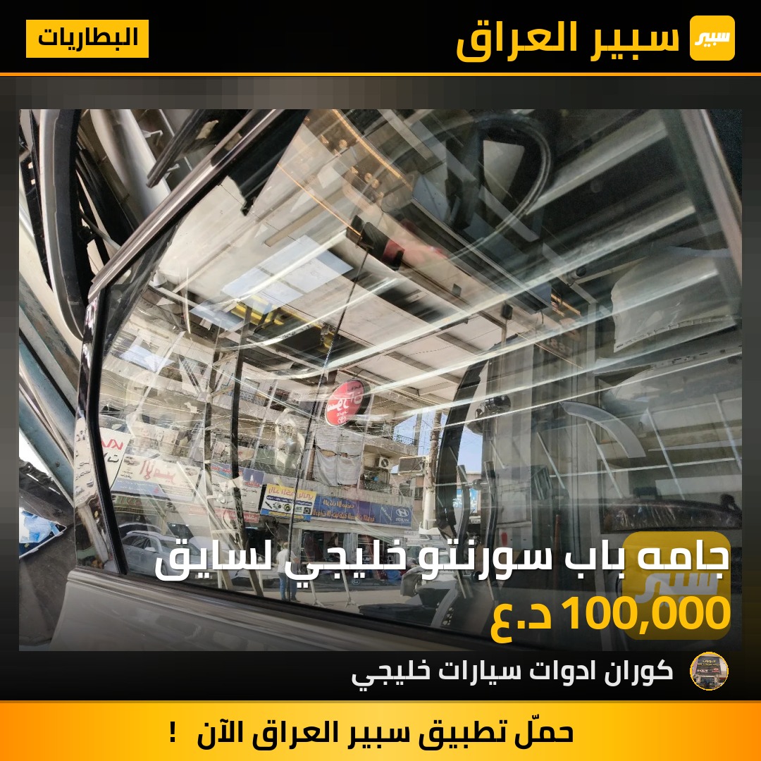 جامه باب سورنتو خليجي لسايق | سبير