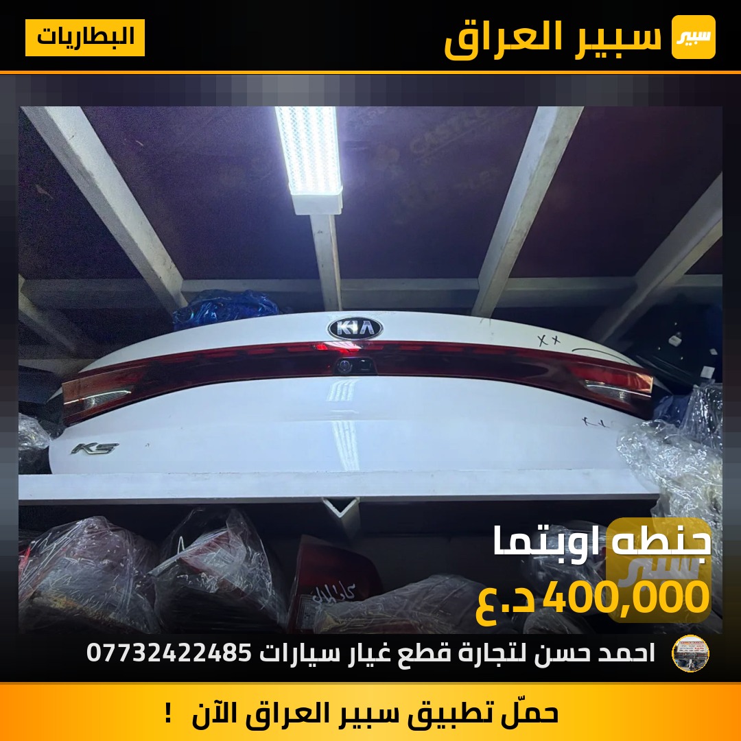 جنطه اوبتما | سبير