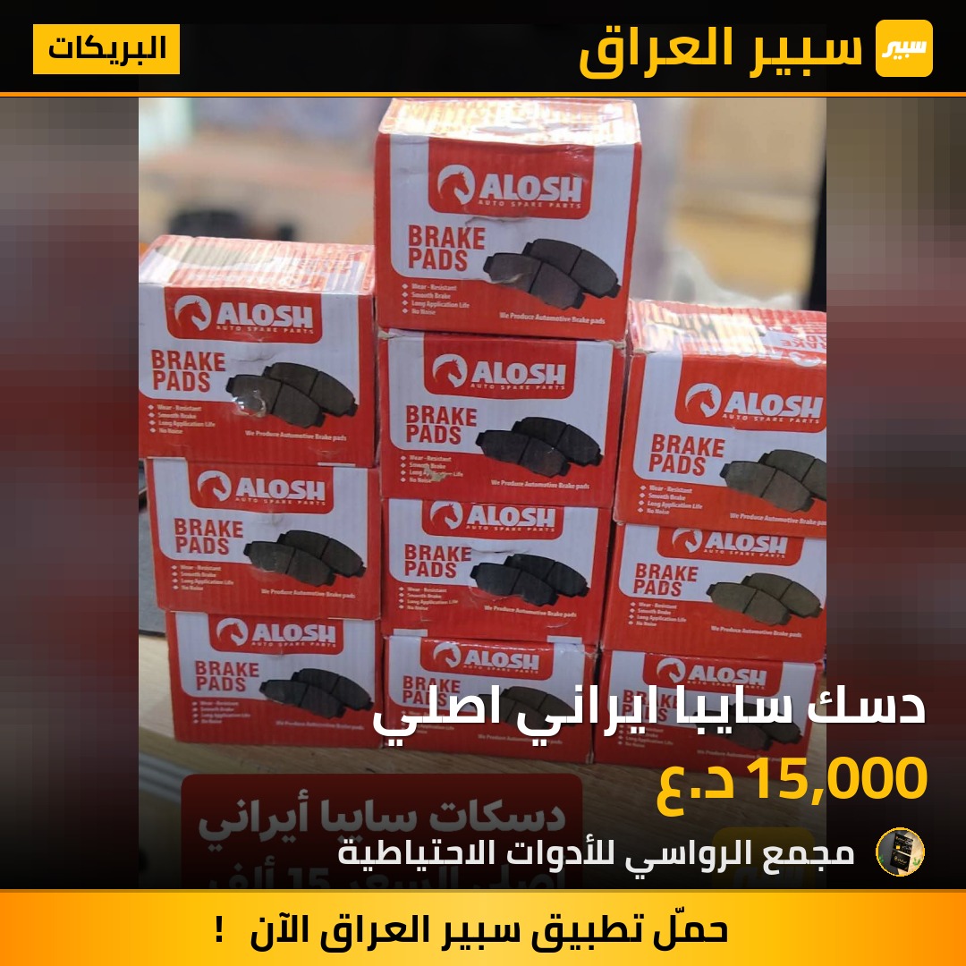 دسك سايبا ايراني اصلي | سبير