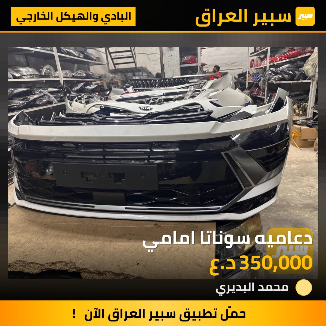 دعاميه سوناتا امامي | سبير