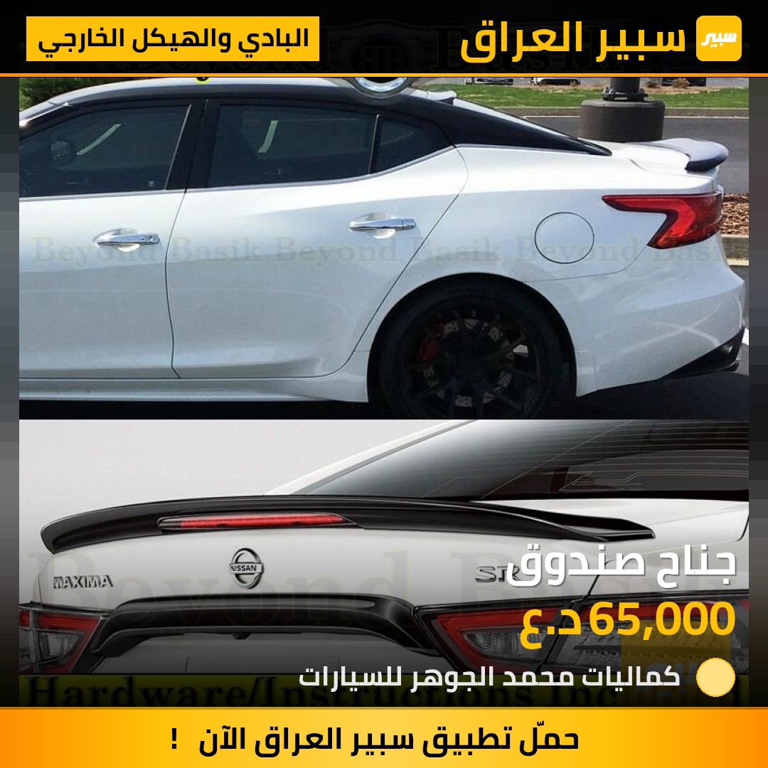 جناح صندوق | سبير
