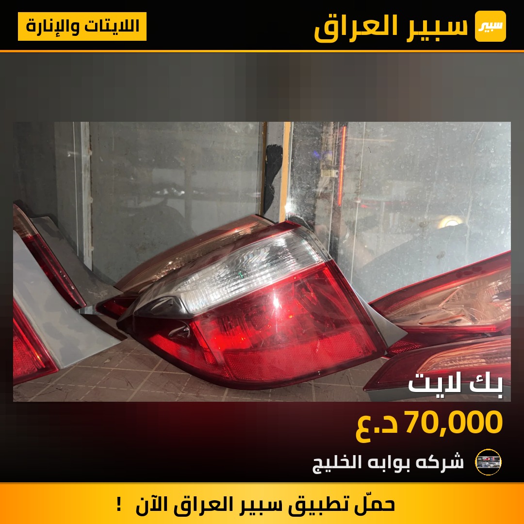 بك لايت | سبير