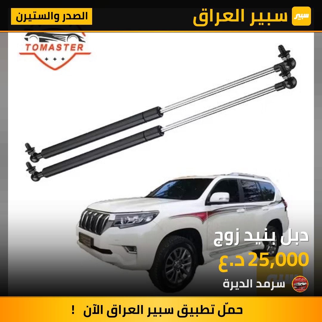 دبل بنيد زوج | سبير