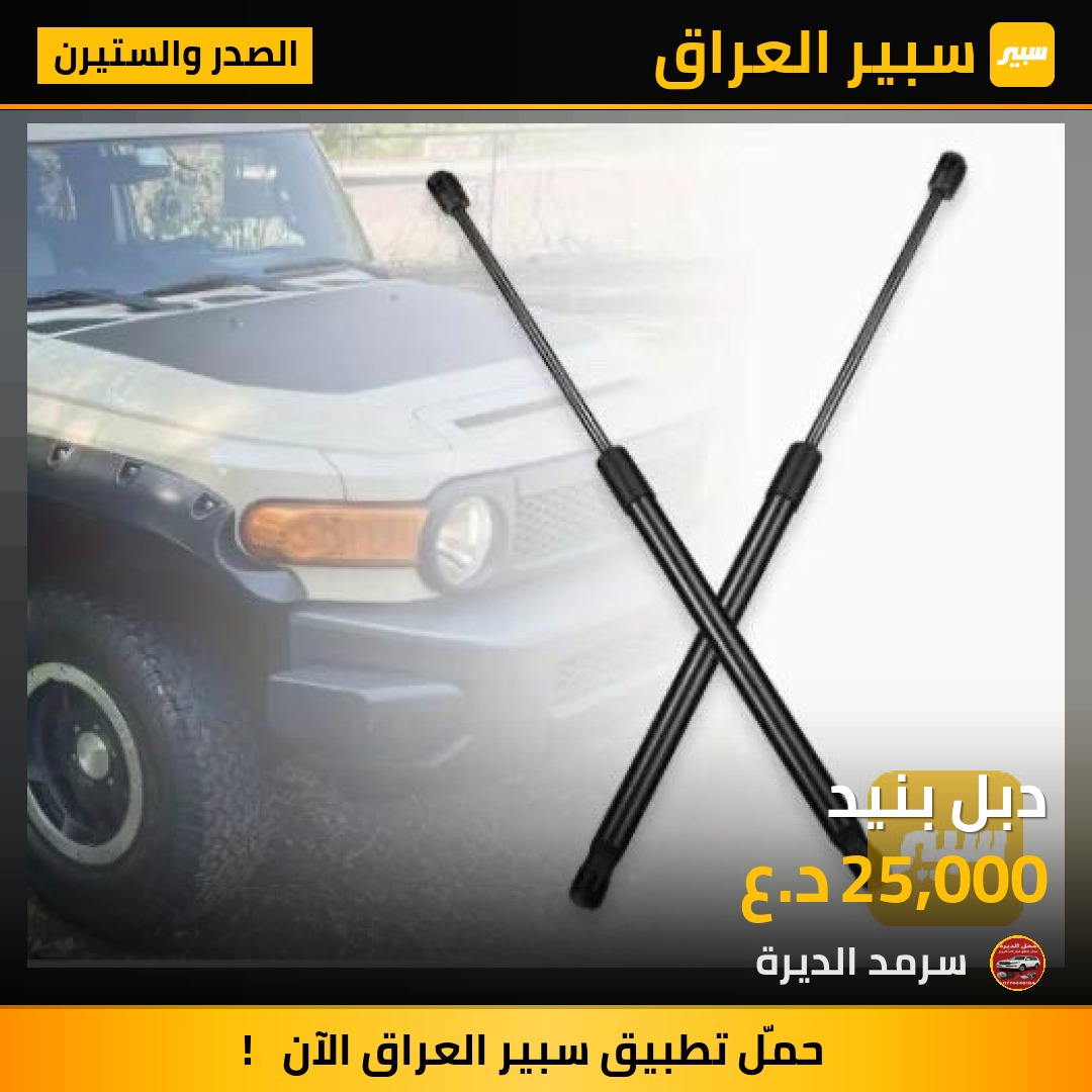 دبل بنيد | سبير