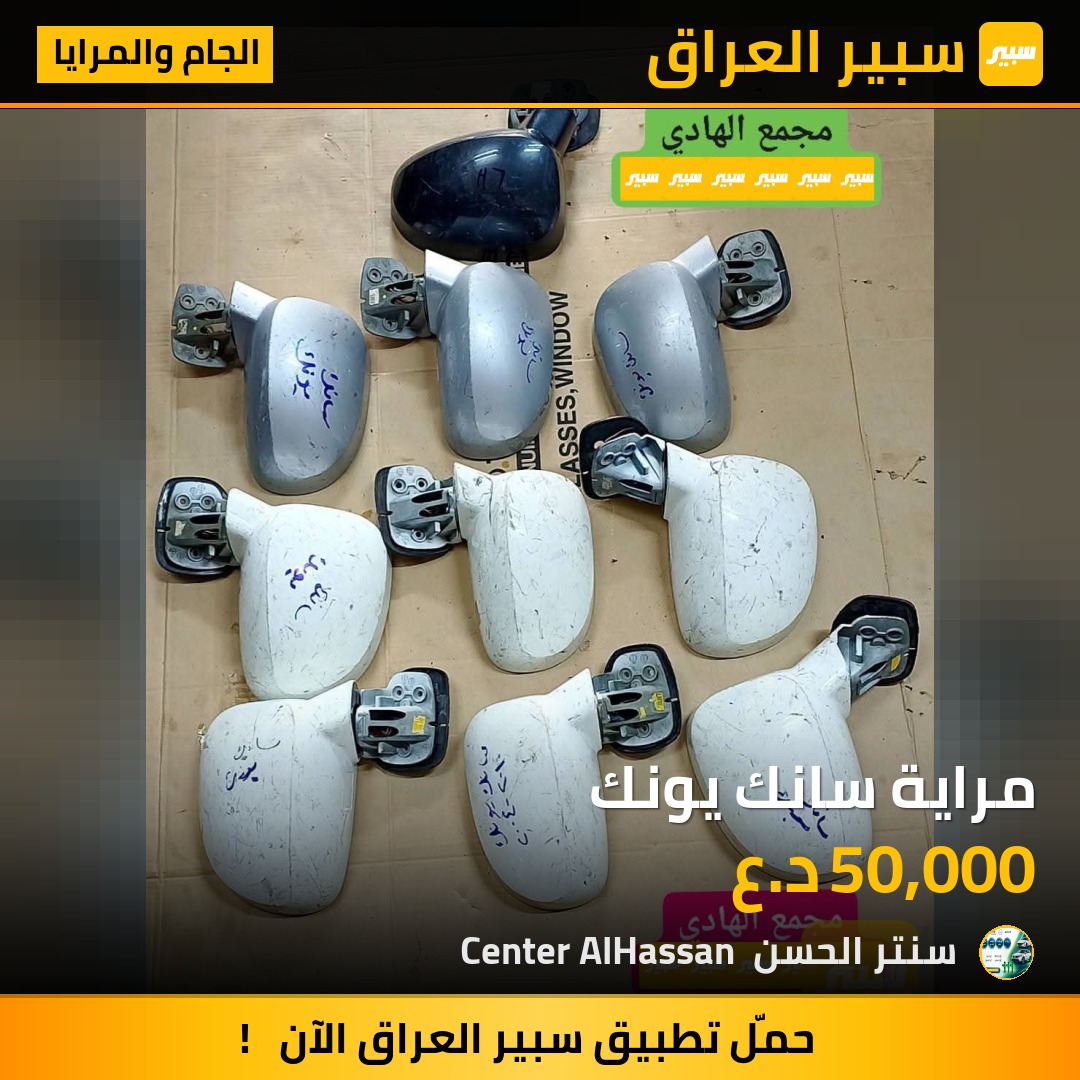 مراية سانك يونك | سبير