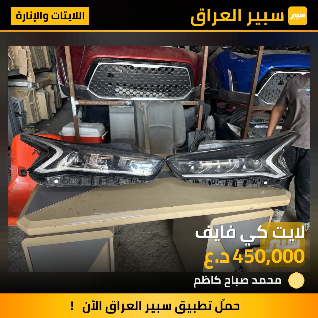 لايت كي فايف | سبير