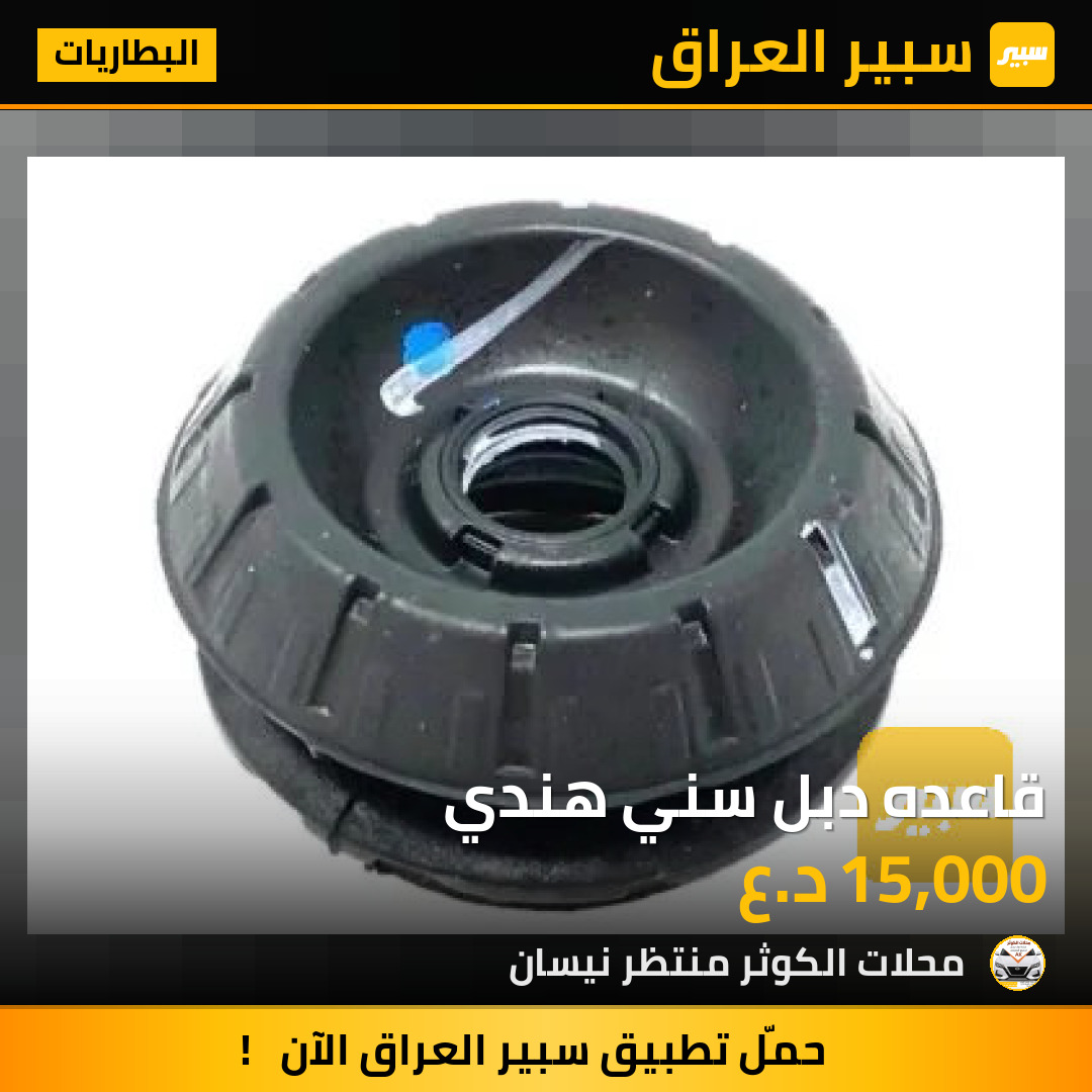 قاعده دبل سني هندي | سبير
