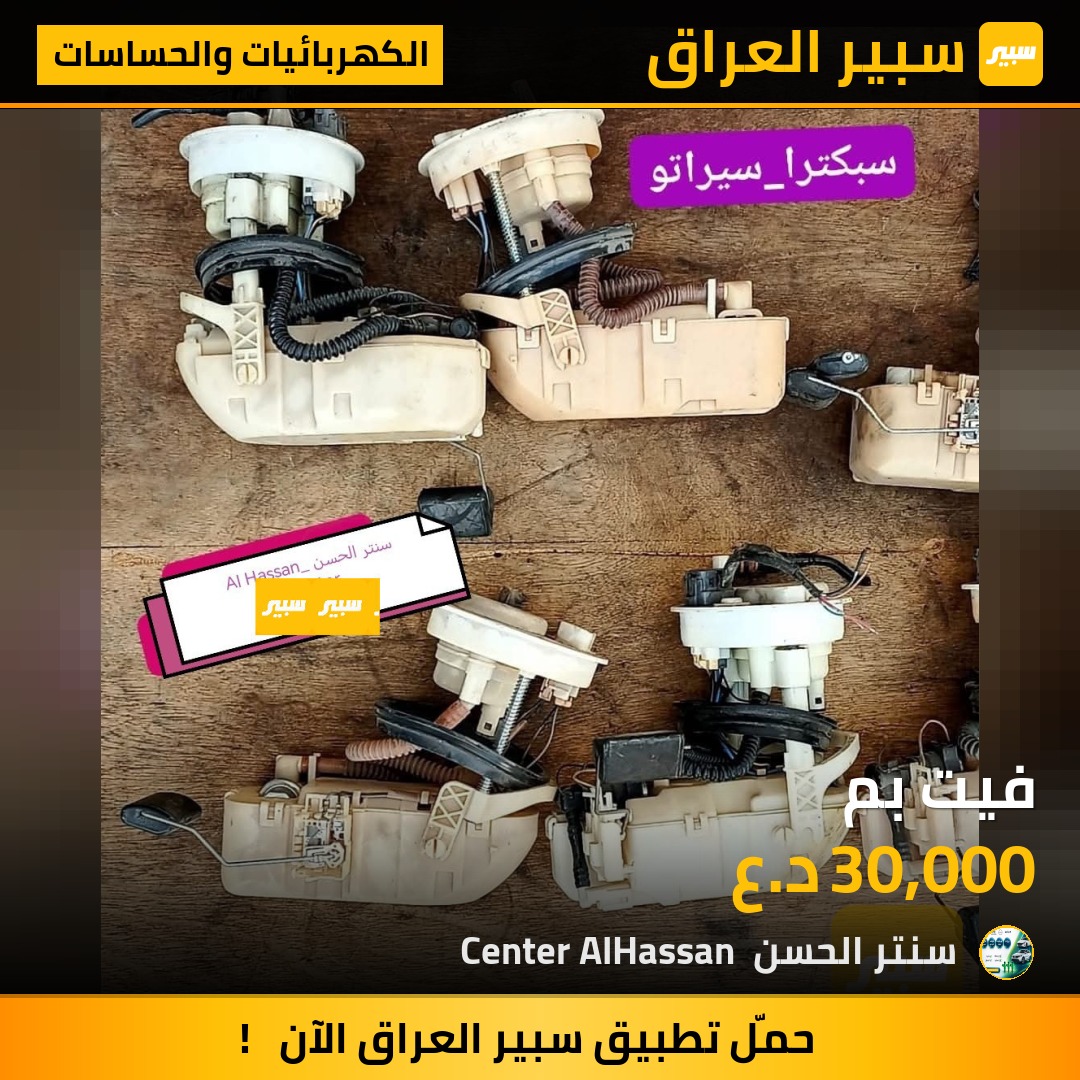 فيت بم | سبير