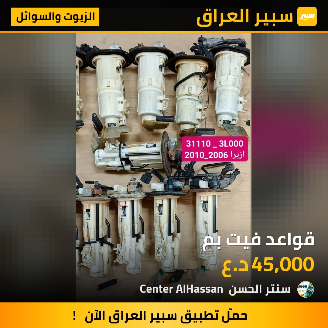 قواعد فيت بم | سبير