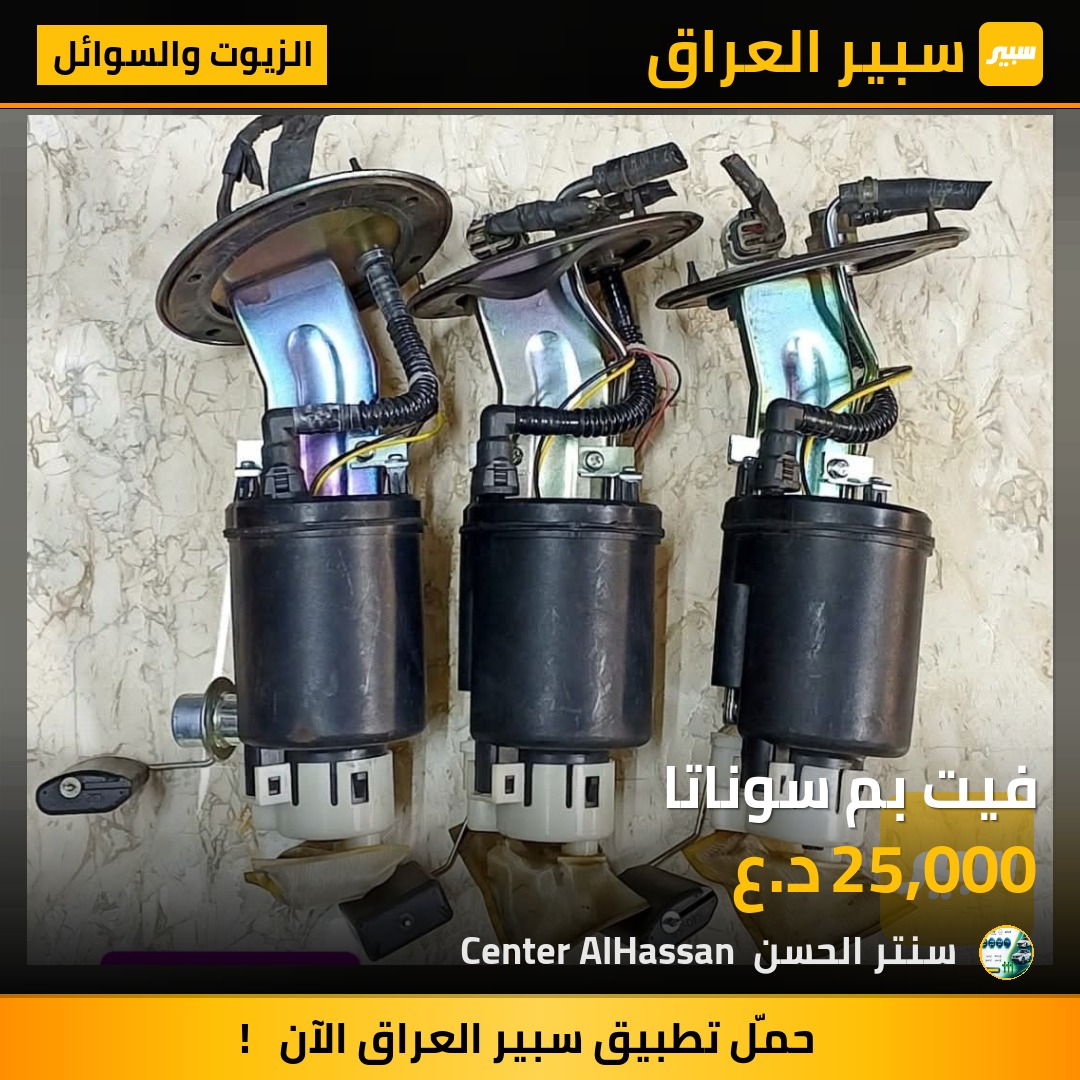 فيت بم سوناتا | سبير