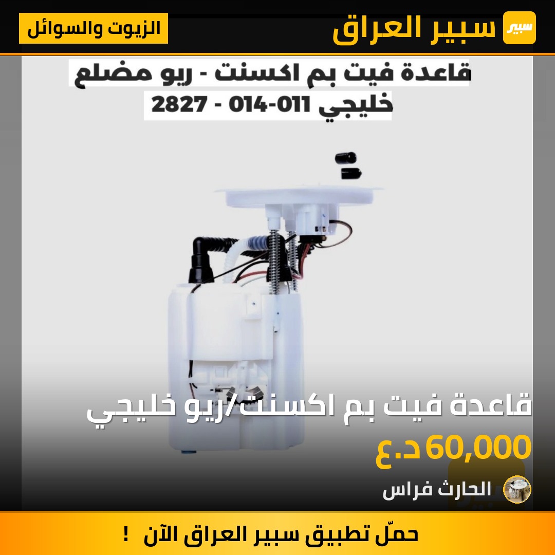 قاعدة فيت بم اكسنت/ريو خليجي | سبير