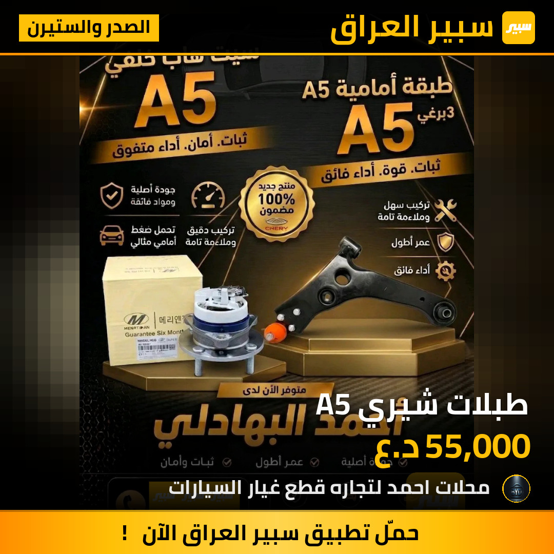 طبلات شيري A5 | سبير