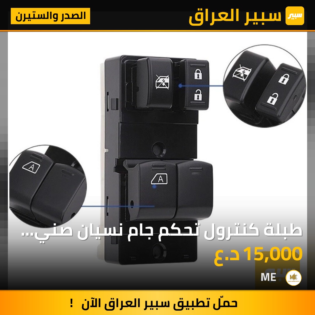 طبلة كنترول  تحكم جام نسيان صني 2010-2022 | سبير