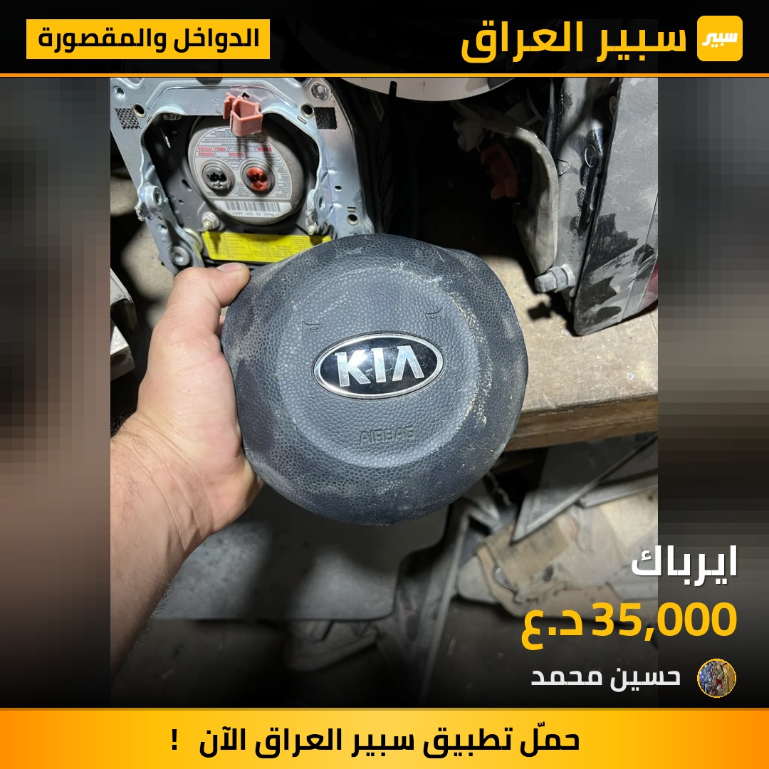 ايرباك | سبير