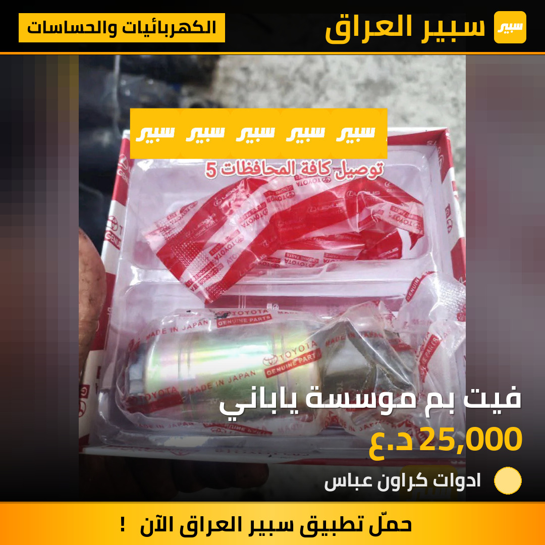 فيت بم موسسة ياباني | سبير
