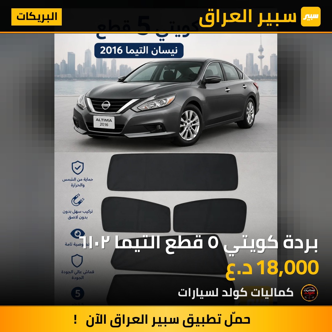 بردة كويتي ٥ قطع التيما ٢٠١٦ | سبير
