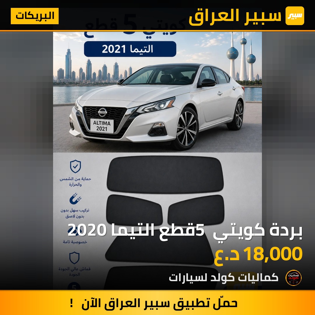 بردة كويتي 5 قطع التيما 2020 | سبير