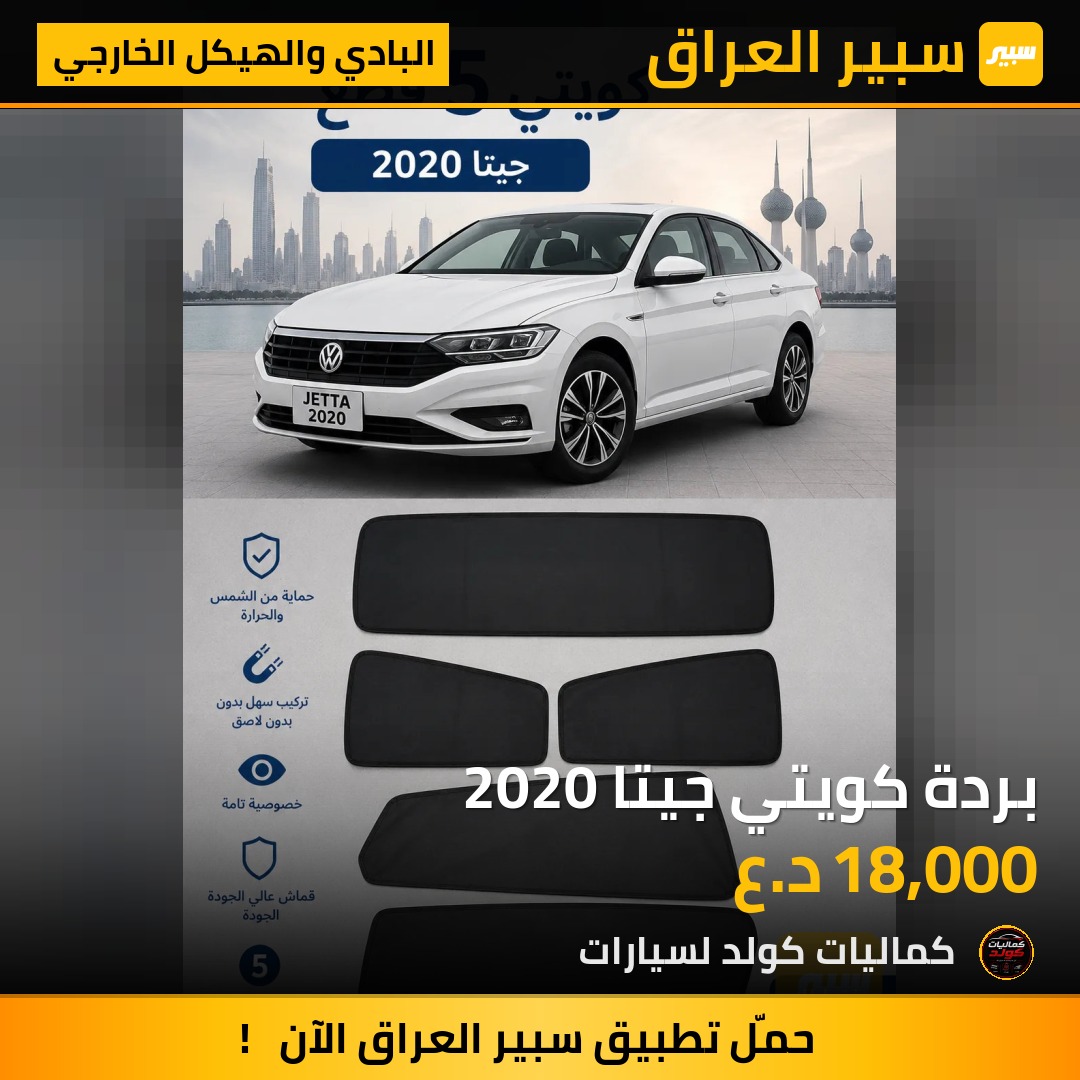 بردة كويتي جيتا 2020 | سبير