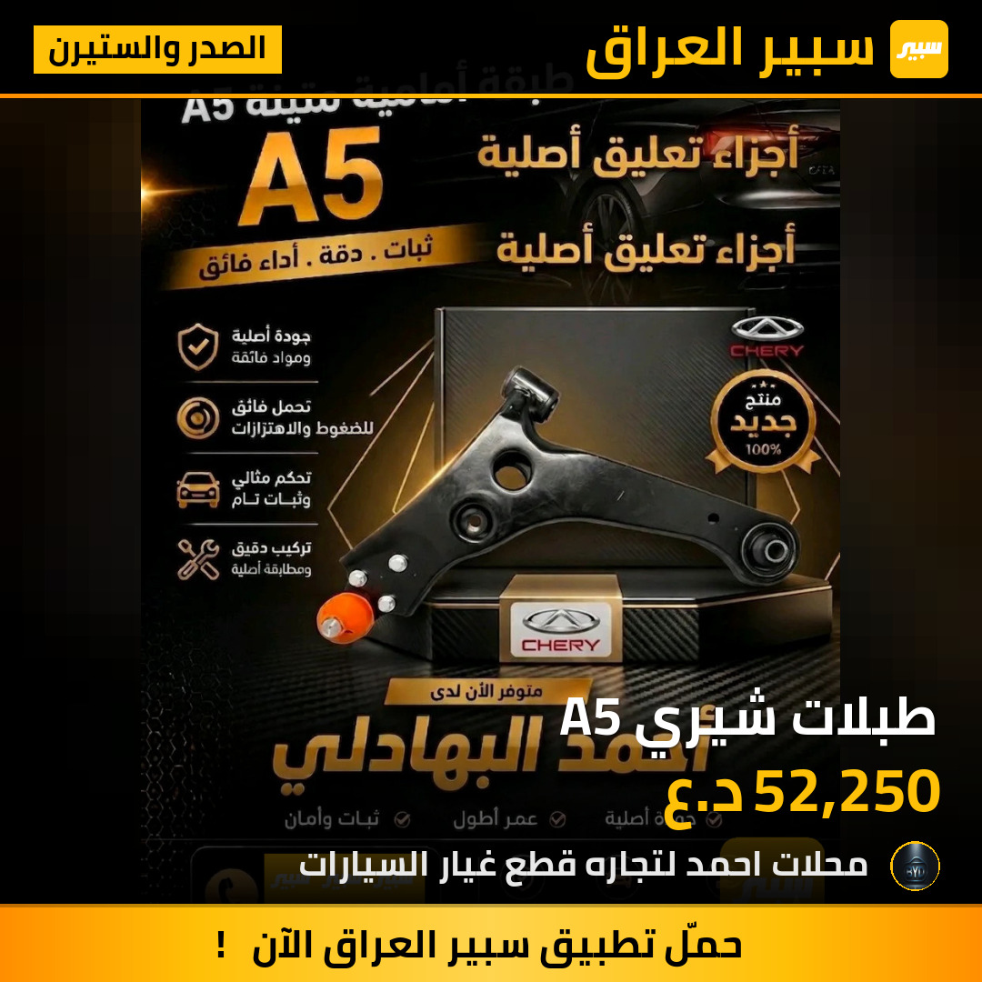 طبلات شيري A5 | سبير