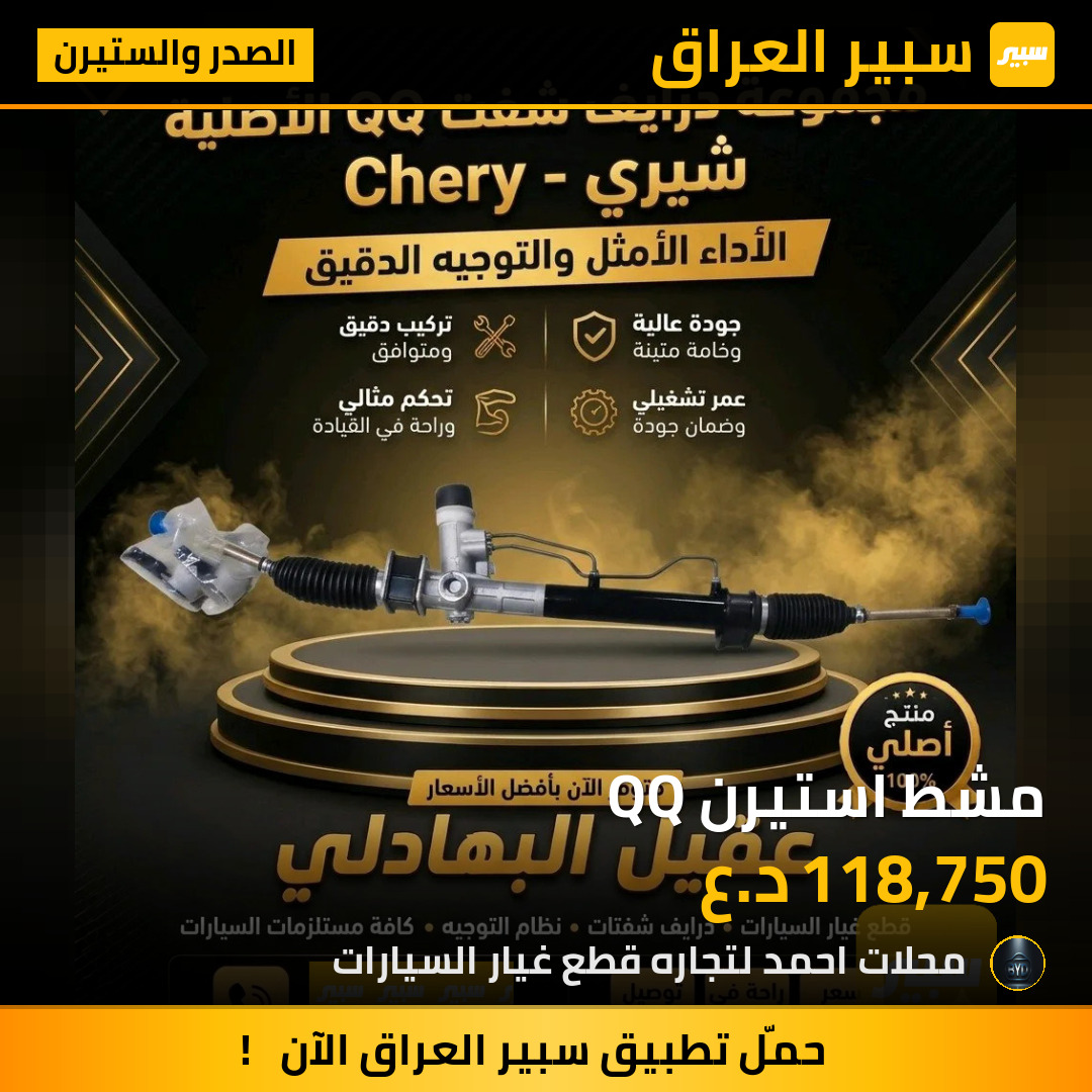 مشط استيرن QQ | سبير