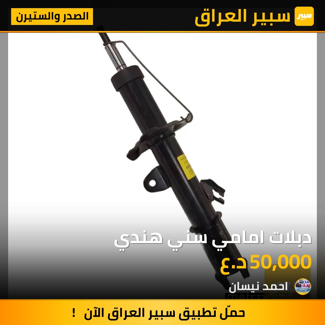 دبلات امامي سني هندي | سبير