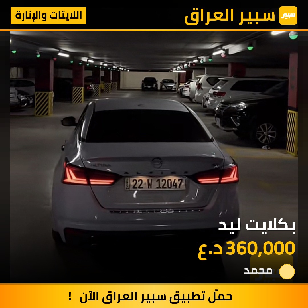 بكلايت ليد | سبير