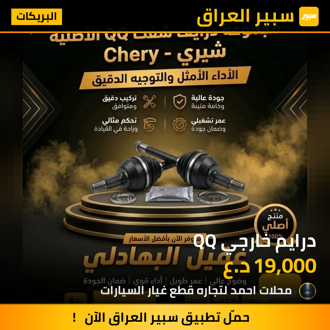 درايم خارجي QQ | سبير