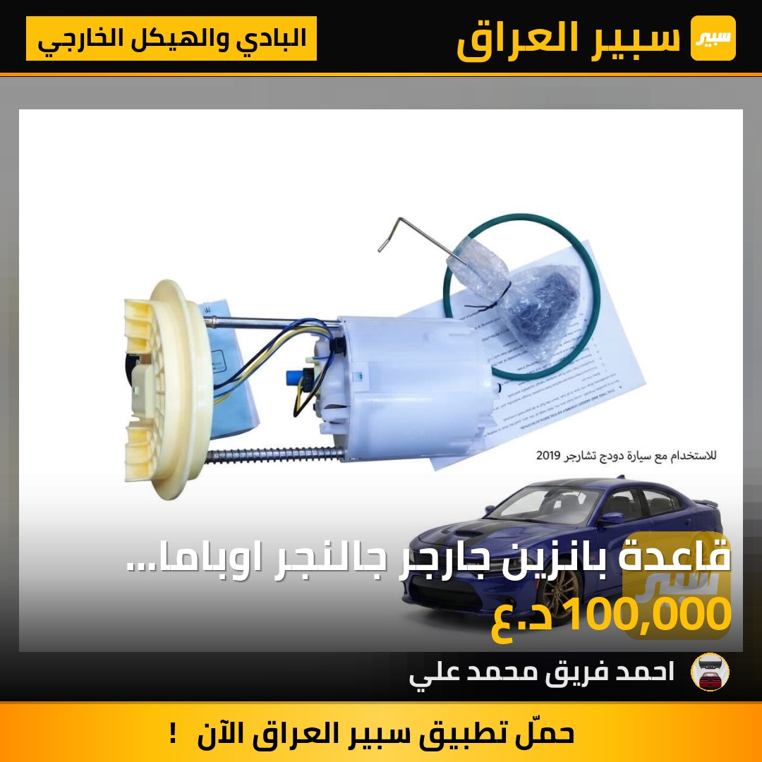 قاعدة بانزين جارجر جالنجر اوباما فيشه لطش وكاله | سبير