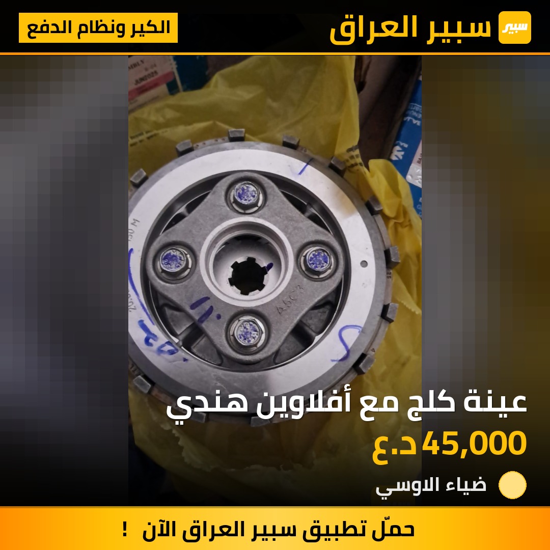عينة كلج مع أفلاوين هندي | سبير