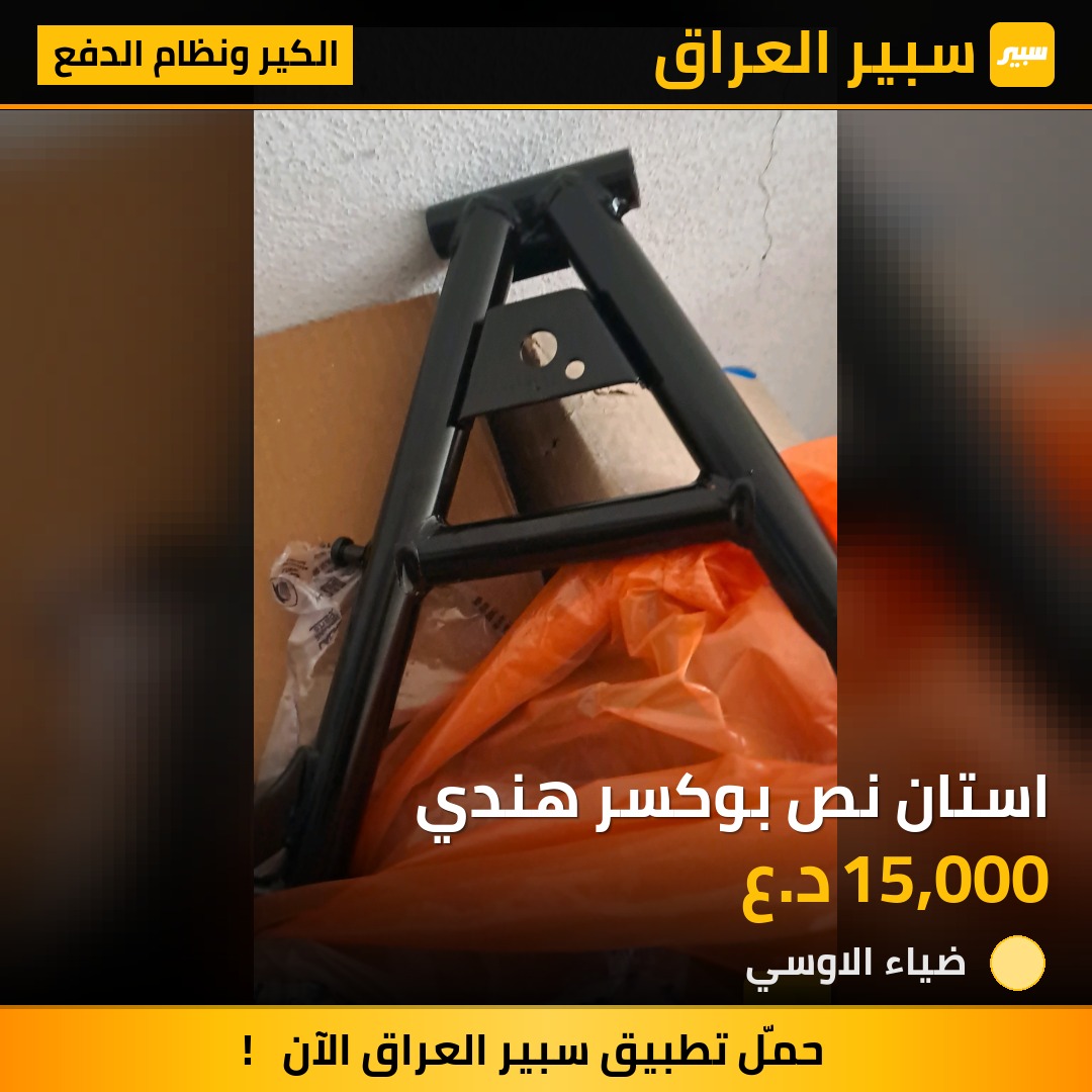 استان نص بوكسر هندي | سبير