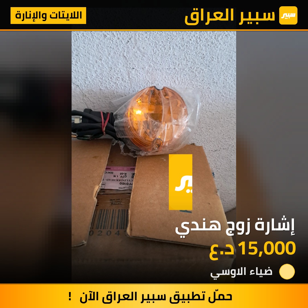 إشارة زوج هندي | سبير