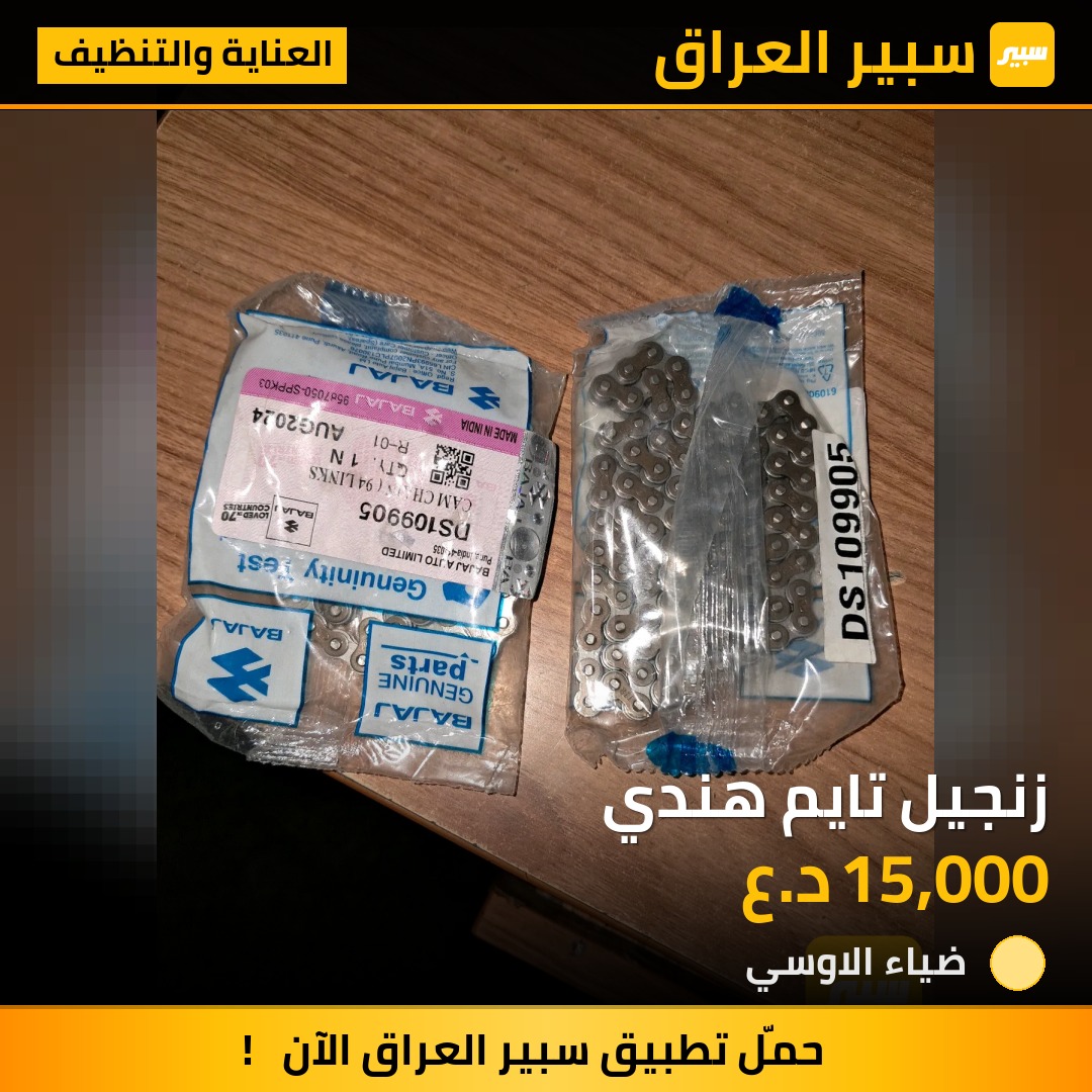 زنجيل تايم هندي | سبير