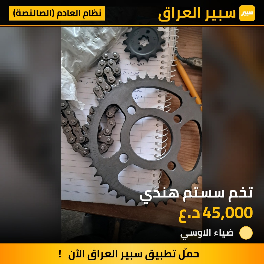 تخم سستم هندي | سبير