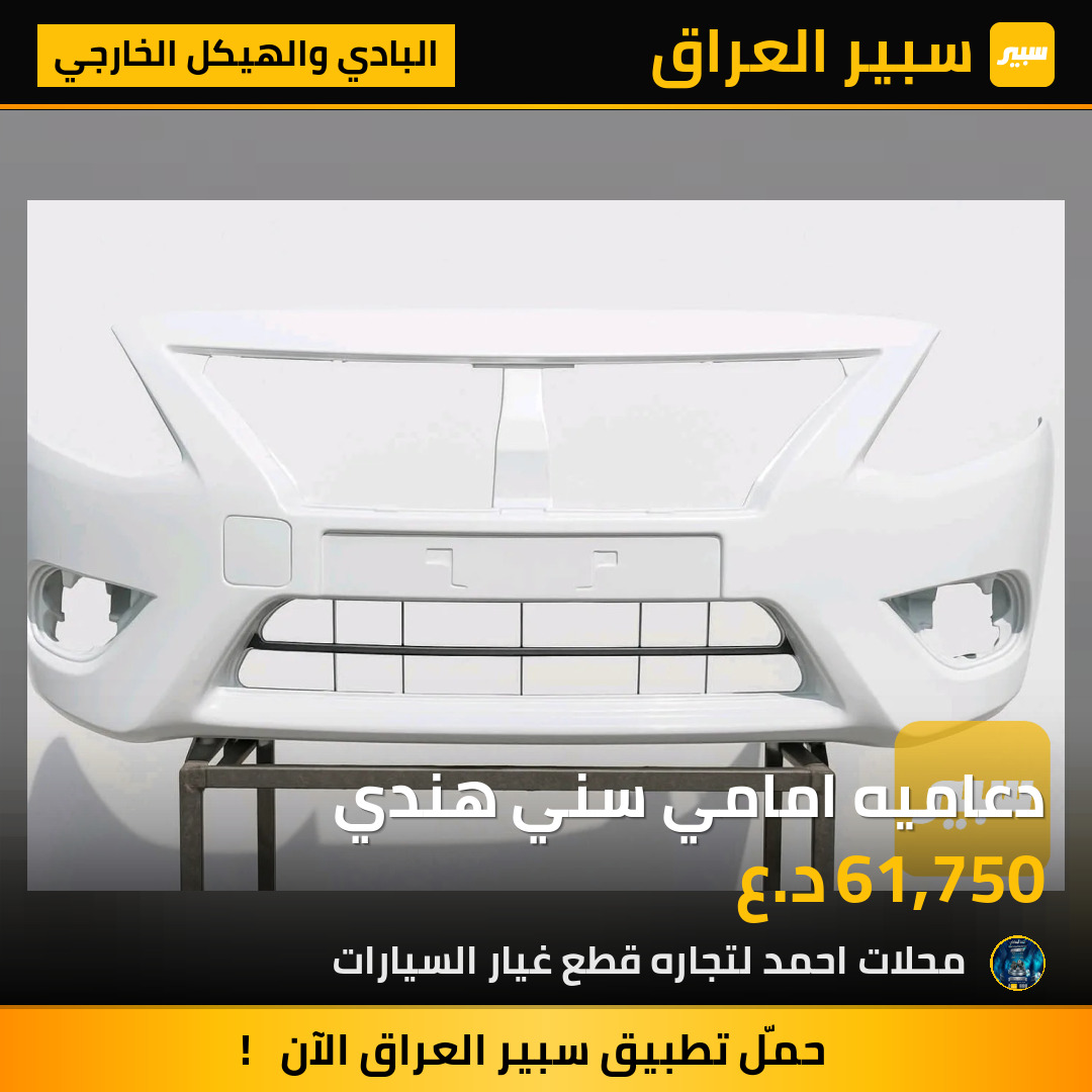 دعاميه امامي سني هندي | سبير