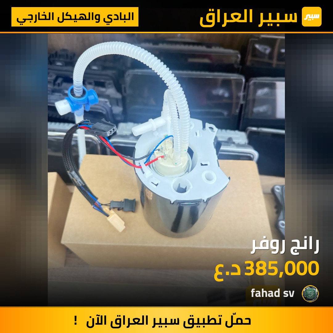 رانج روفر | سبير