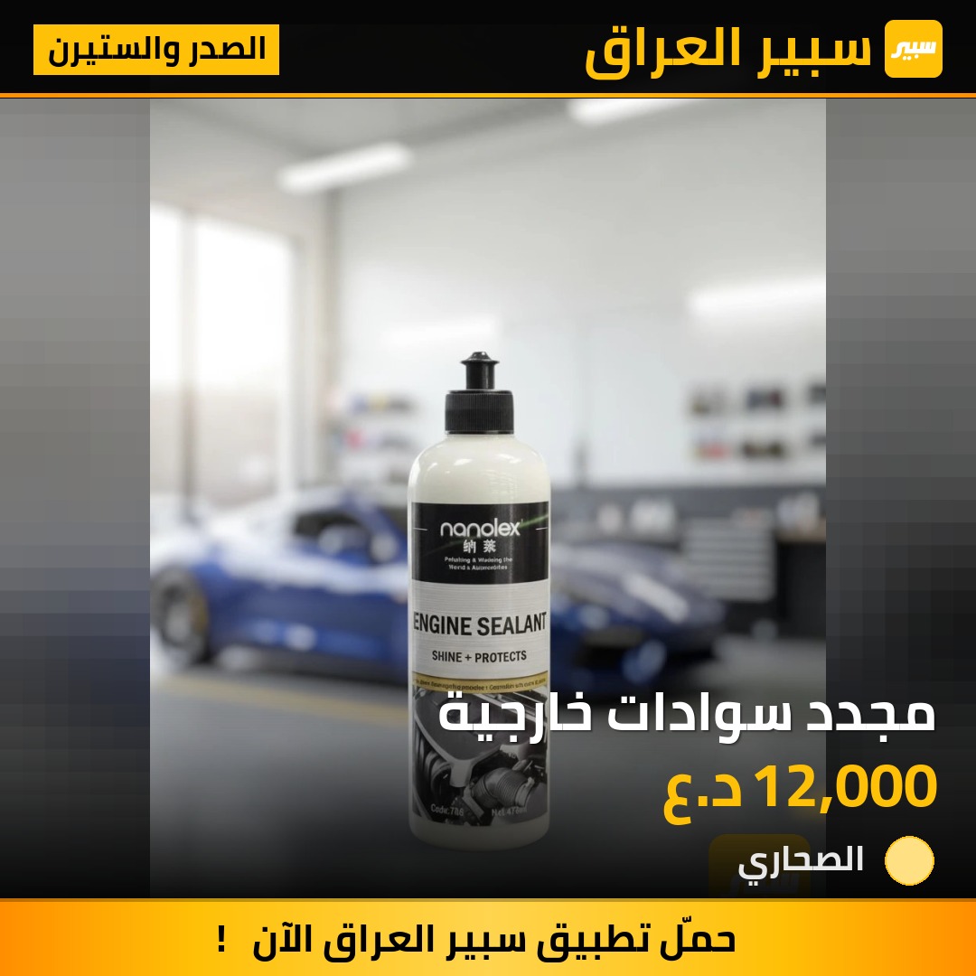 مجدد سوادات خارجية | سبير