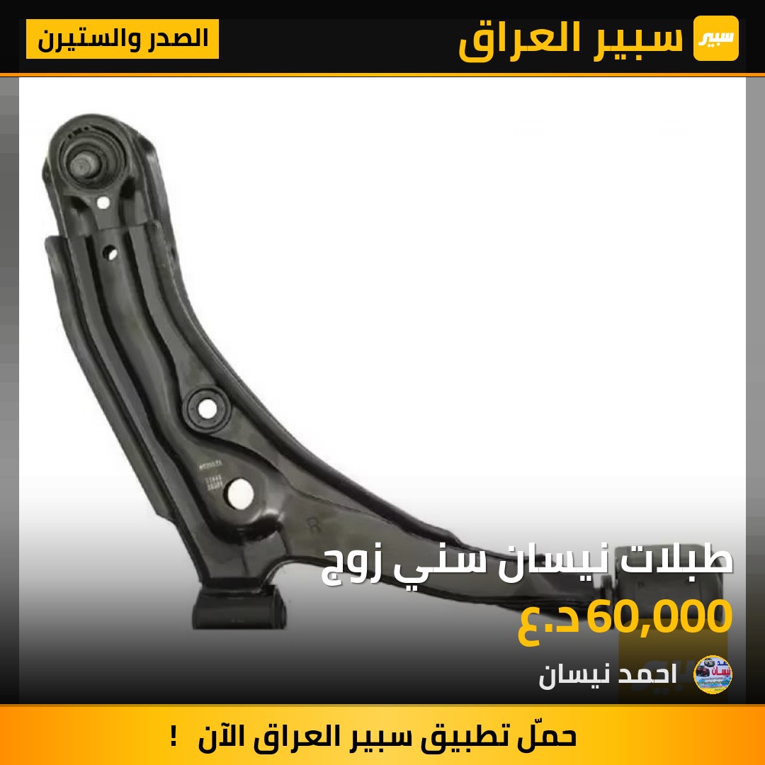 طبلات نيسان سني زوج | سبير